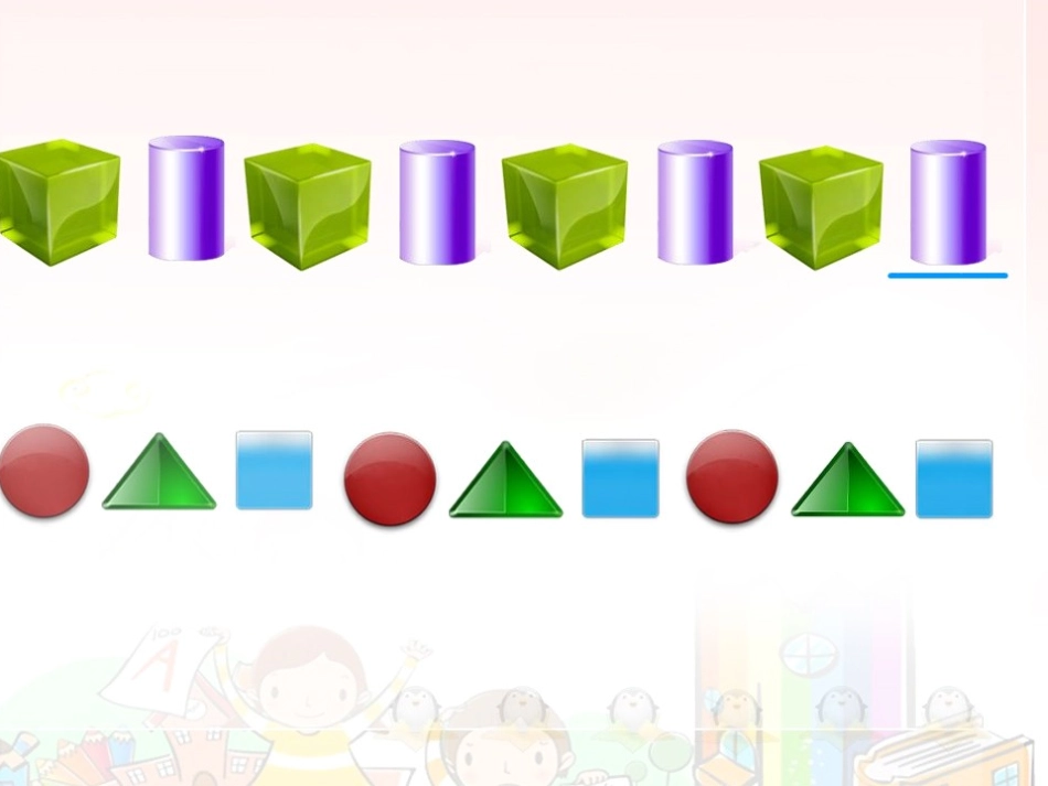 小学数学人教2011课标版一年级教学素材_第2页