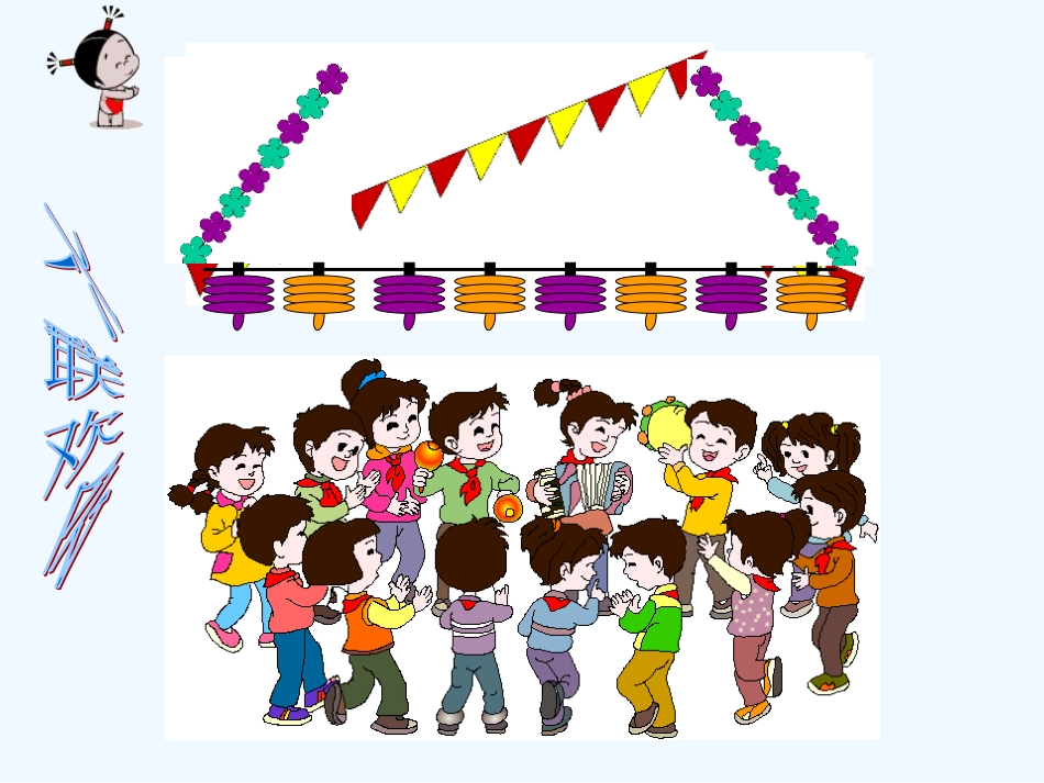 小学数学人教2011课标版一年级教学素材_第3页