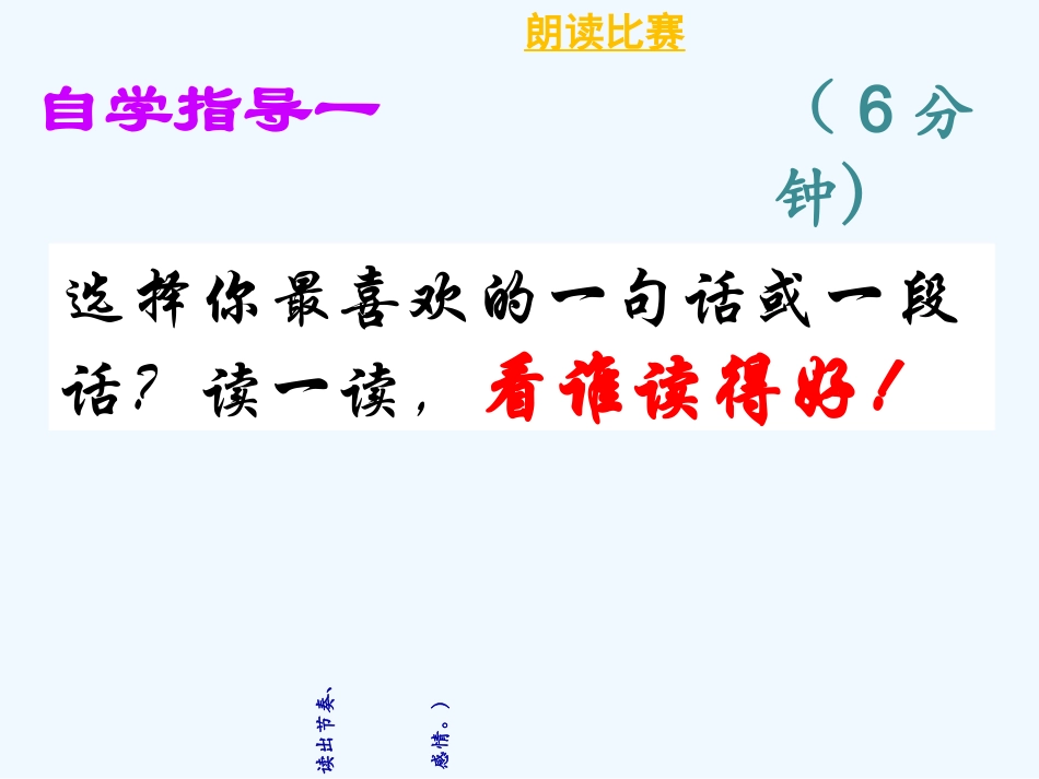 (部编)初中语文人教2011课标版七年级下册第一师一团中学惠咏梅七年级下《紫藤萝瀑布》第二课时课件_第3页
