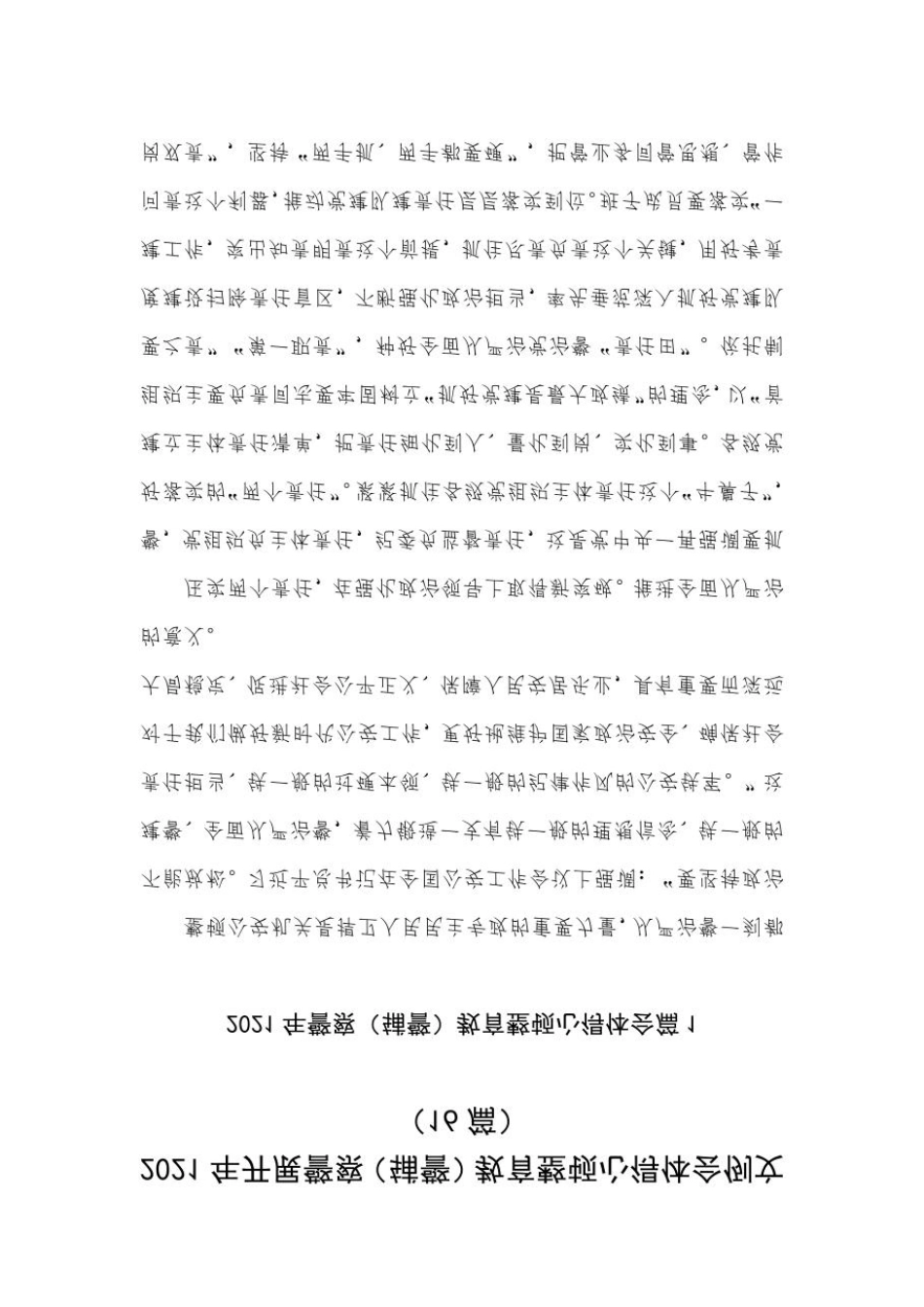 2021年开展警察(辅警)教育整顿心得体会例文(16篇)(仅供参考学习)_第1页
