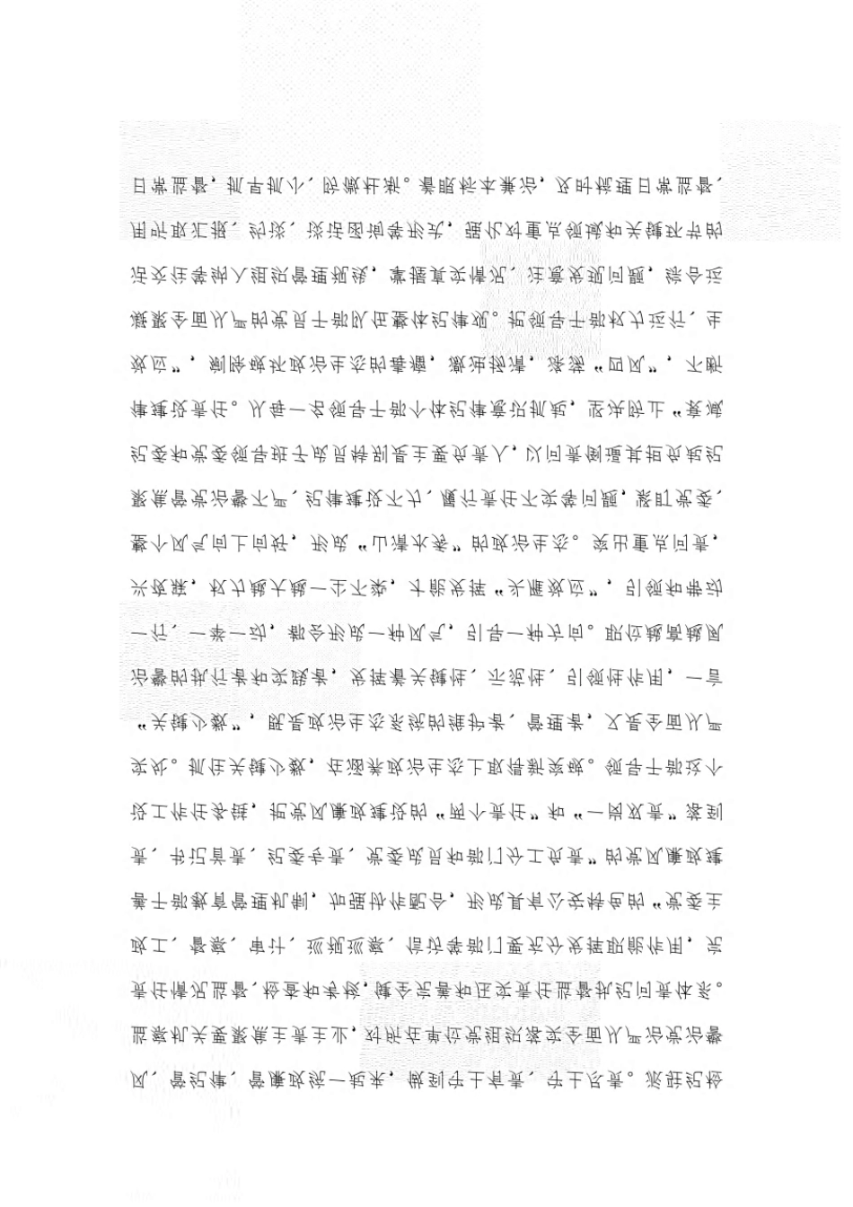2021年开展警察(辅警)教育整顿心得体会例文(16篇)(仅供参考学习)_第2页