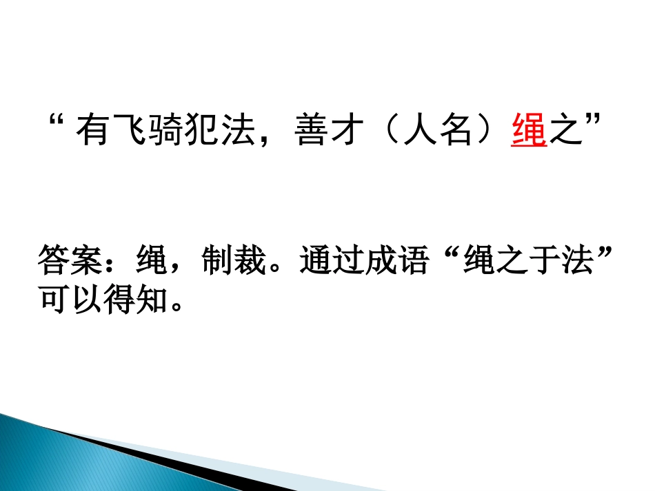 文言实词(1)_第1页