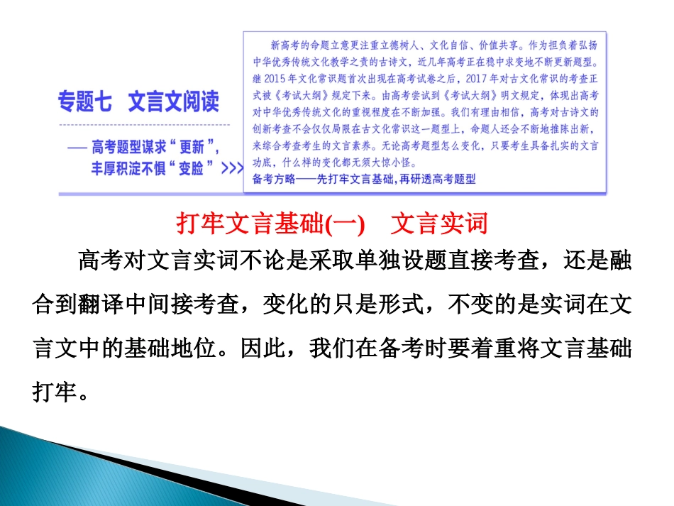 文言实词(1)_第3页