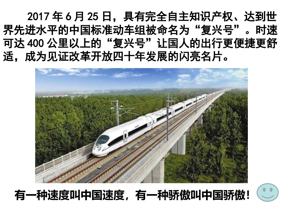 第1课-中国民主革命的先行者孙中山_第2页