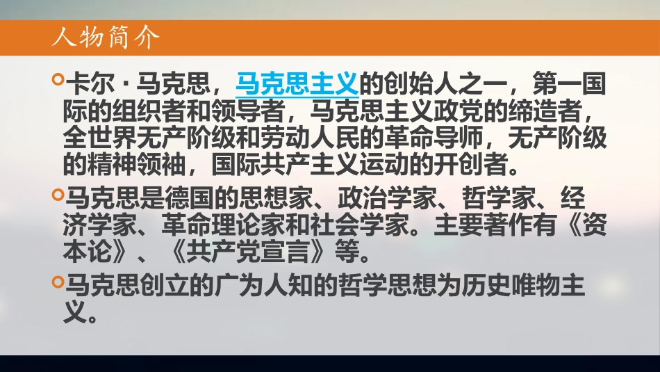 综合探究-走进哲学-问辩人生-(2)_第3页