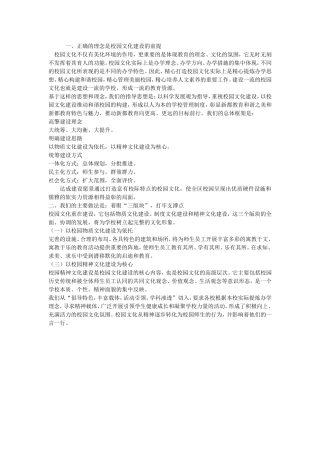 特色学校建设的关键点