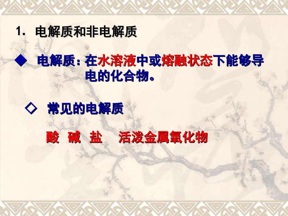 第二单元溶液的酸碱性-(2)_第2页