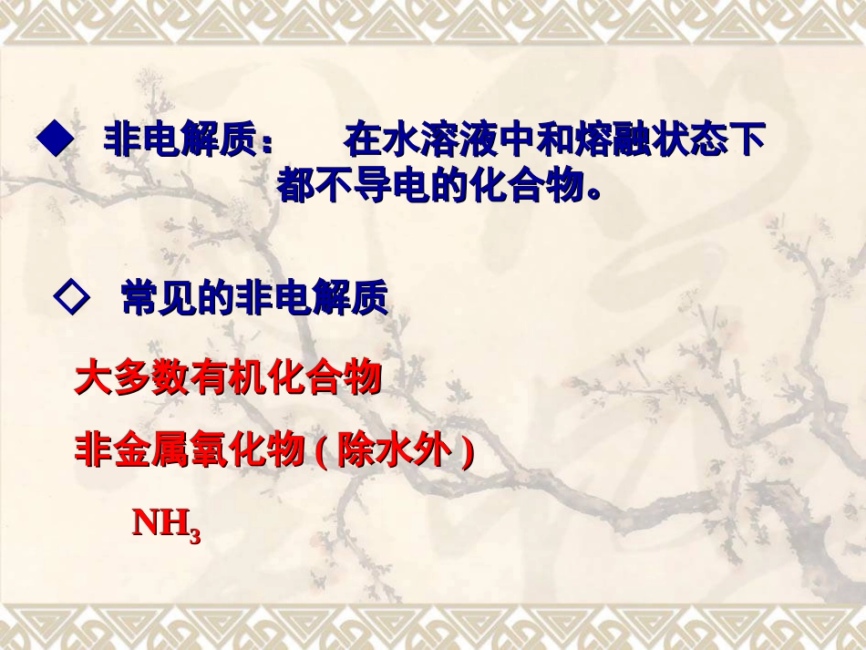 第二单元溶液的酸碱性-(2)_第3页