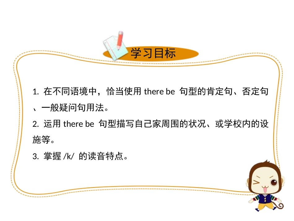 Lesson9NearMyHome_第2页