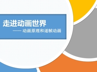 3.3.6作品的发布与评价