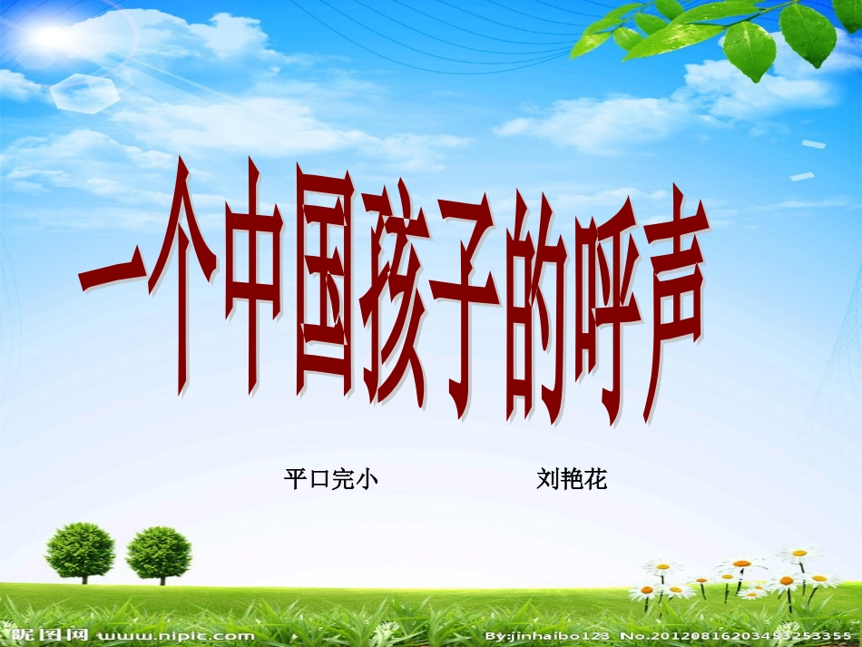 6-妙不可言的位置_第1页