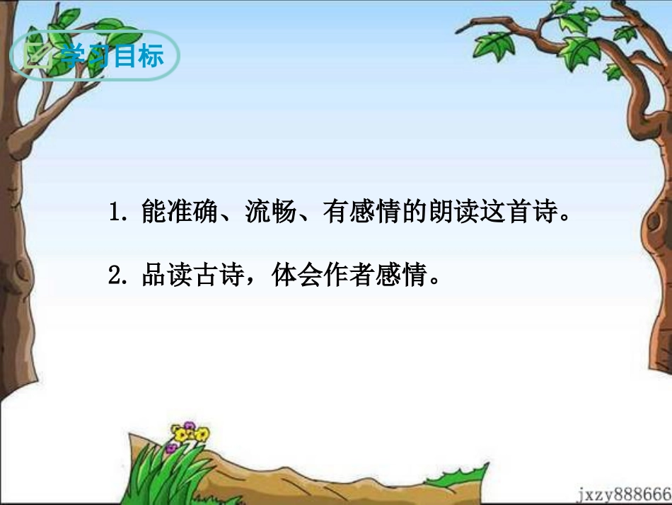 送友人-(7)_第2页