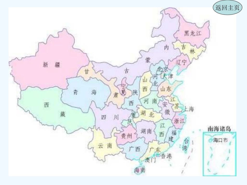 小学数学北师大2011课标版三年级什么是面积-PPT课件_第3页