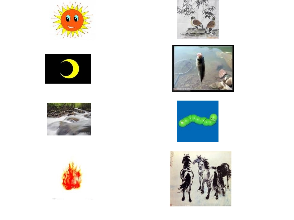 PPT-语文识字1看画识字真有趣_第3页