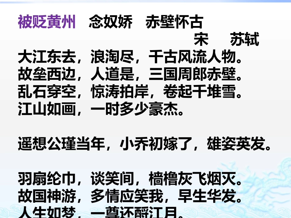 江城子密州出猎_第3页