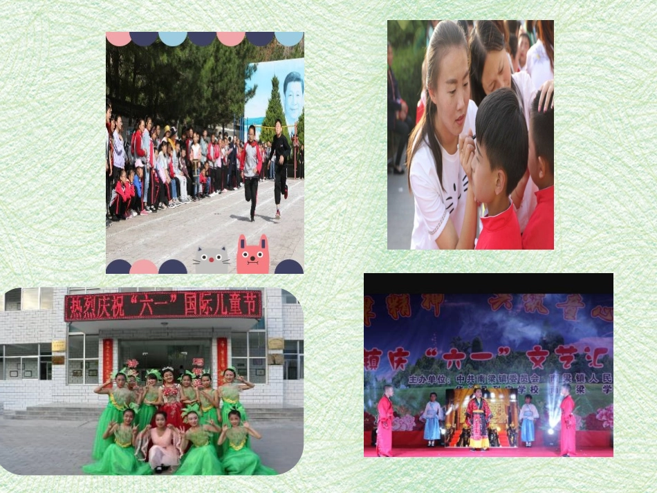 男生女生大不同-(4)_第2页