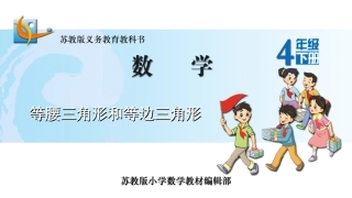5、等腰三角形和等边三角形-(3)