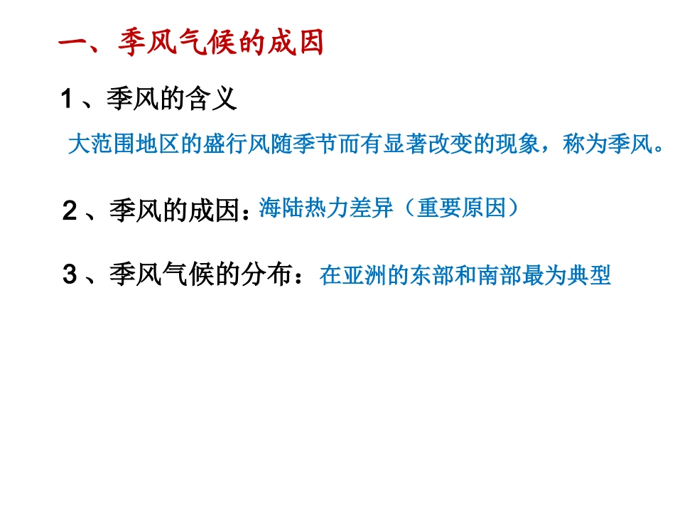 专栏：“东风”与“西风”_第3页