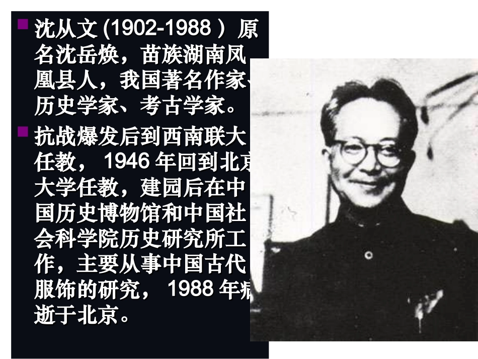 3、我读一本小书同时又读一本大书_第2页