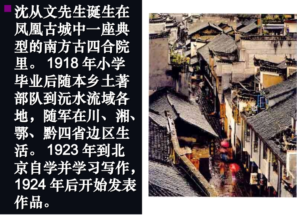 3、我读一本小书同时又读一本大书_第3页