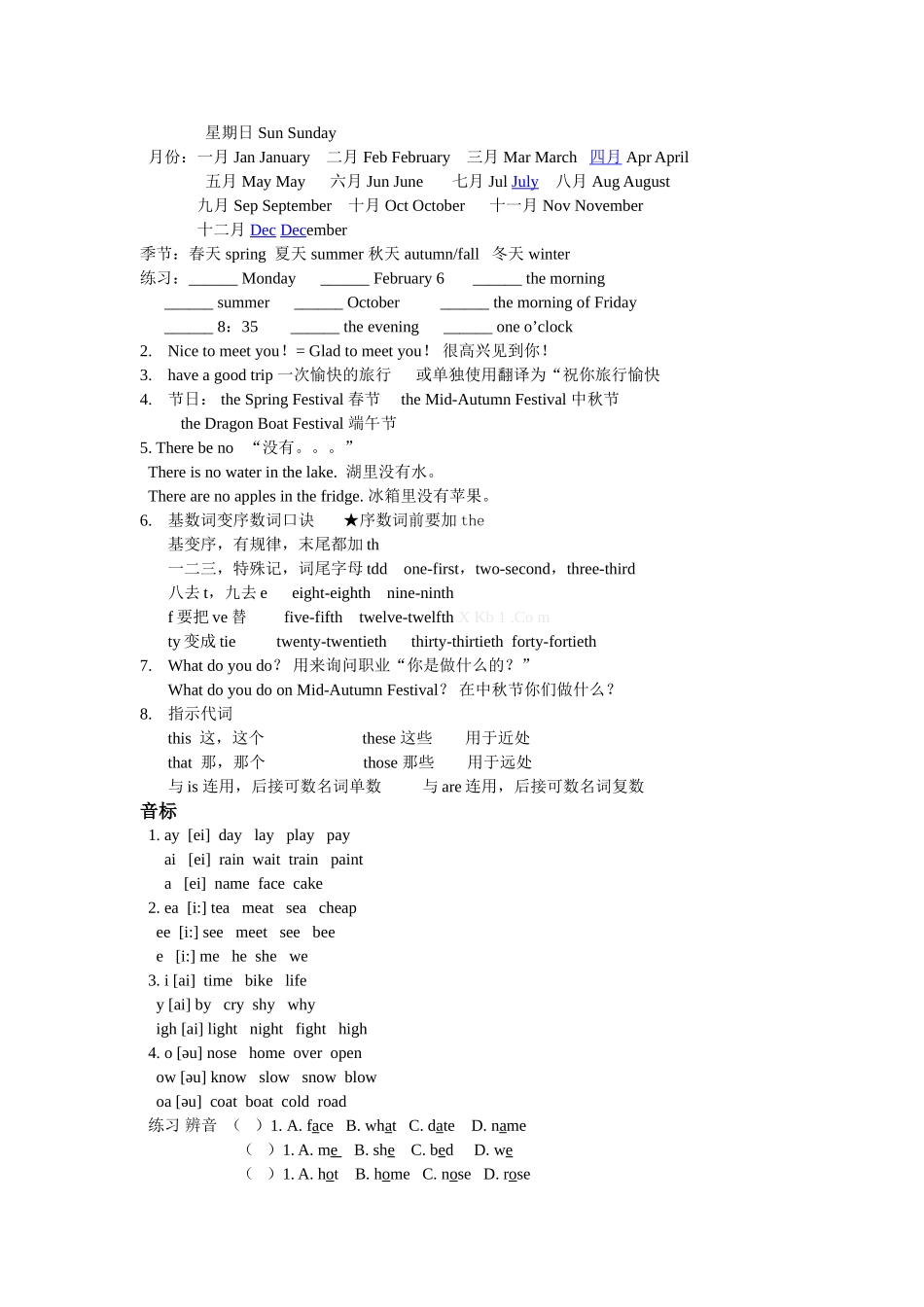 2015冀教版五年级英语上册unit3、4复习资料_第2页