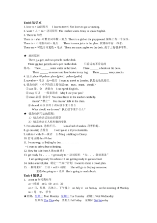 2015冀教版五年级英语上册unit3、4复习资料