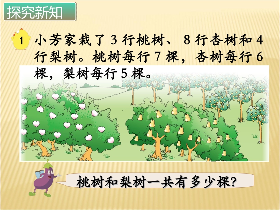 解决问题的策略-(3)_第2页