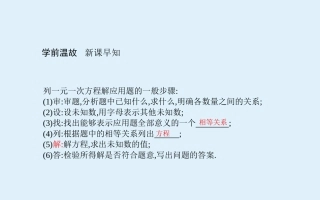 列分式方程解决工程实际问题