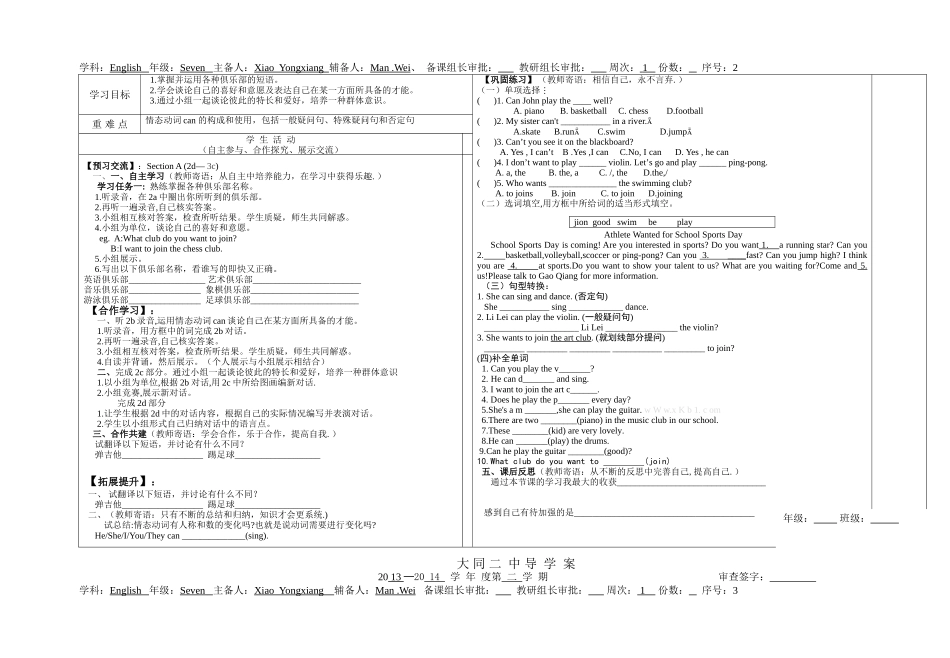 七年级英语下第1单元导学案苏世霞_第2页