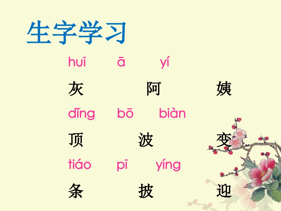 《小蝌蚪找妈妈》课件1_第3页