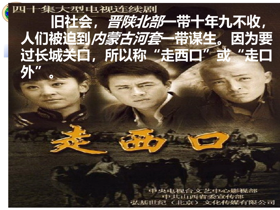 人口迁移课件_第2页