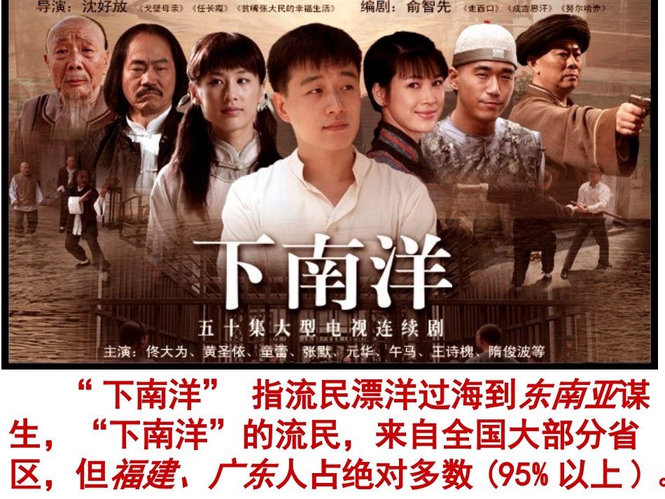 人口迁移课件_第3页