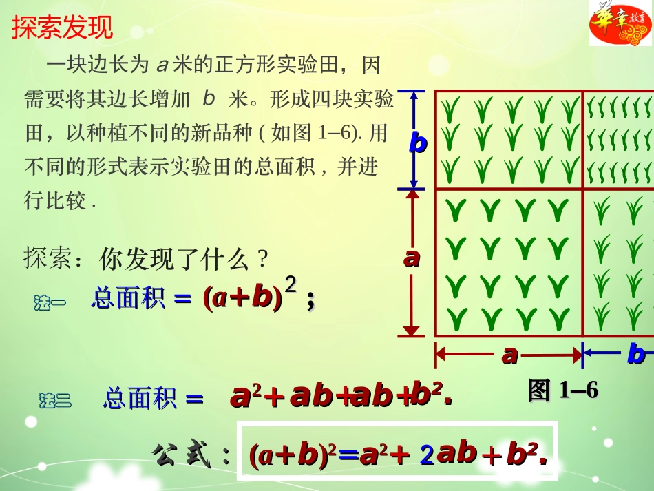 8.完全平方公式_第3页