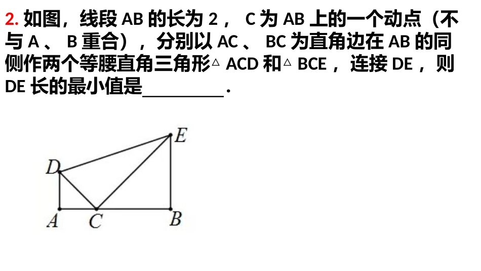 6.1线段、射线、直线_第3页