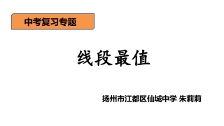 6.1线段、射线、直线