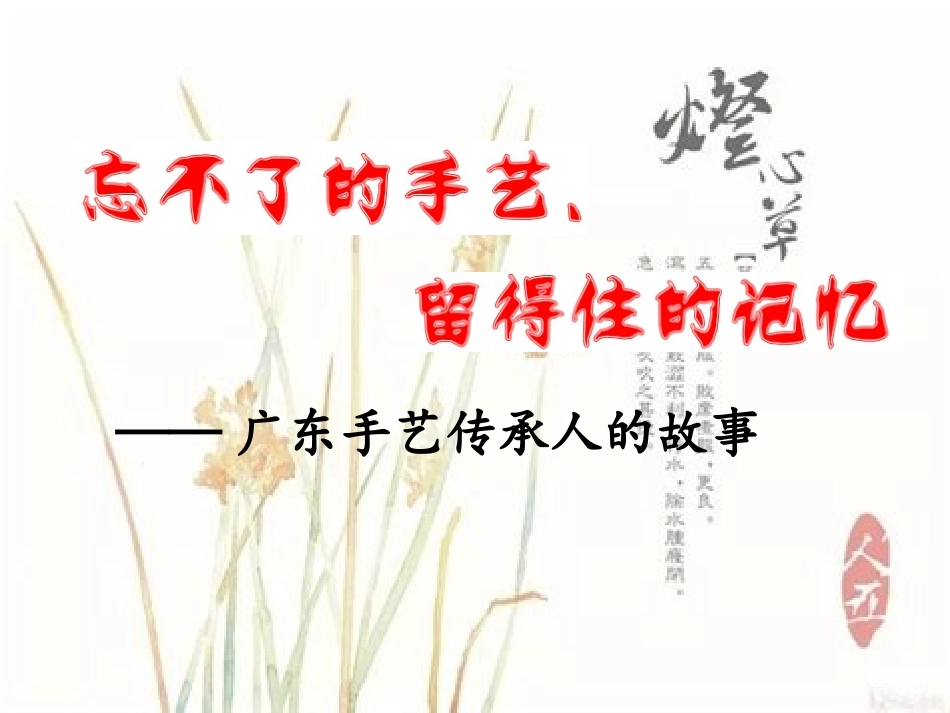 8我看家乡的习俗_第3页