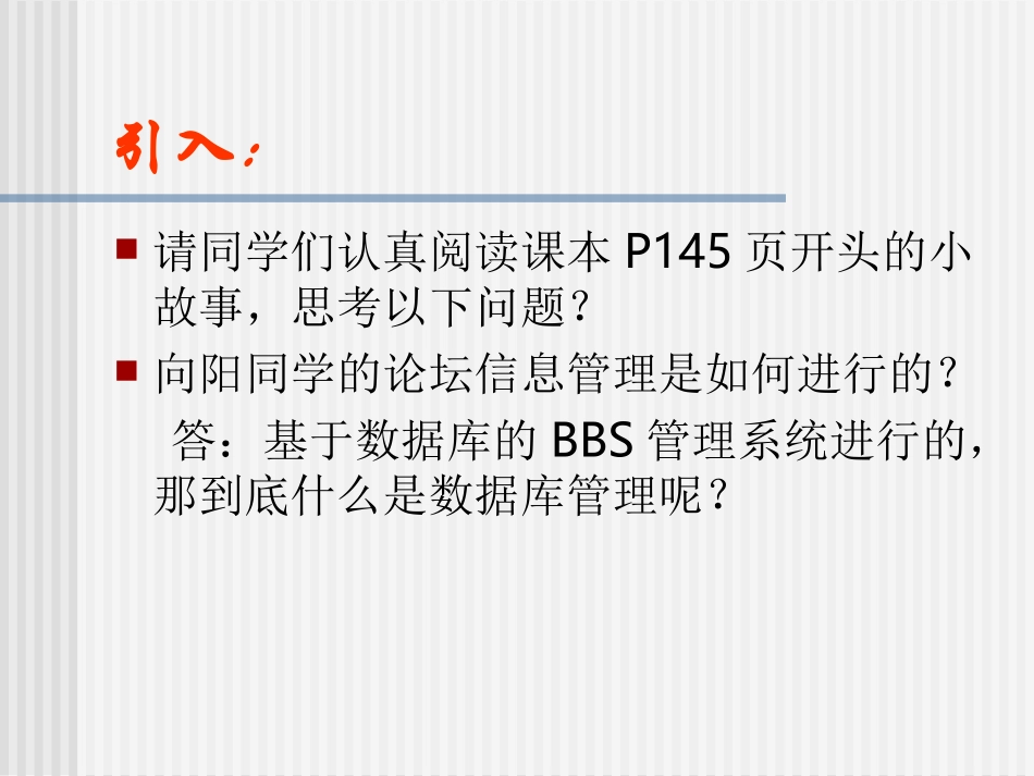 7.3.1体验数据库管理_第2页