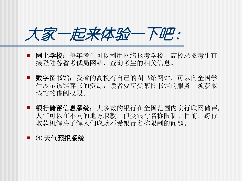 7.3.1体验数据库管理_第3页