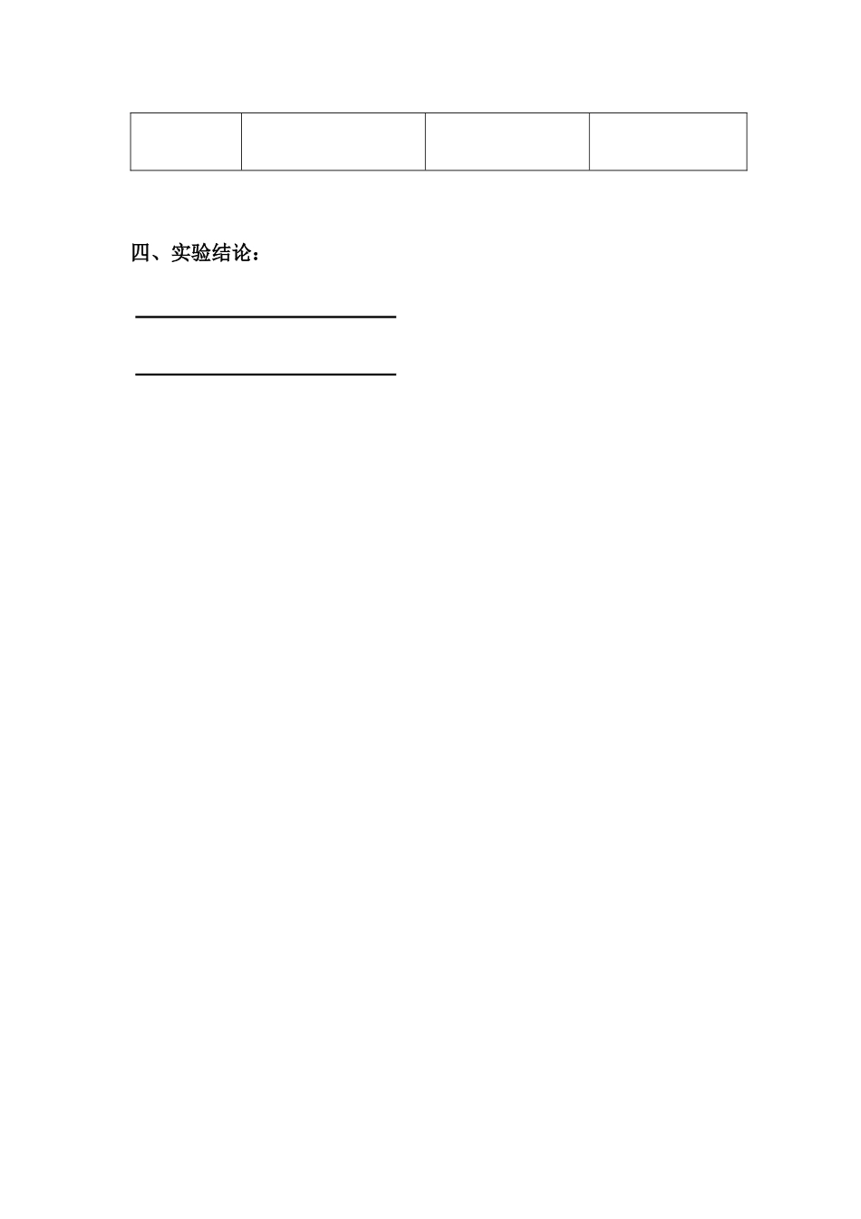 第3节物质的导电性与电阻_第2页