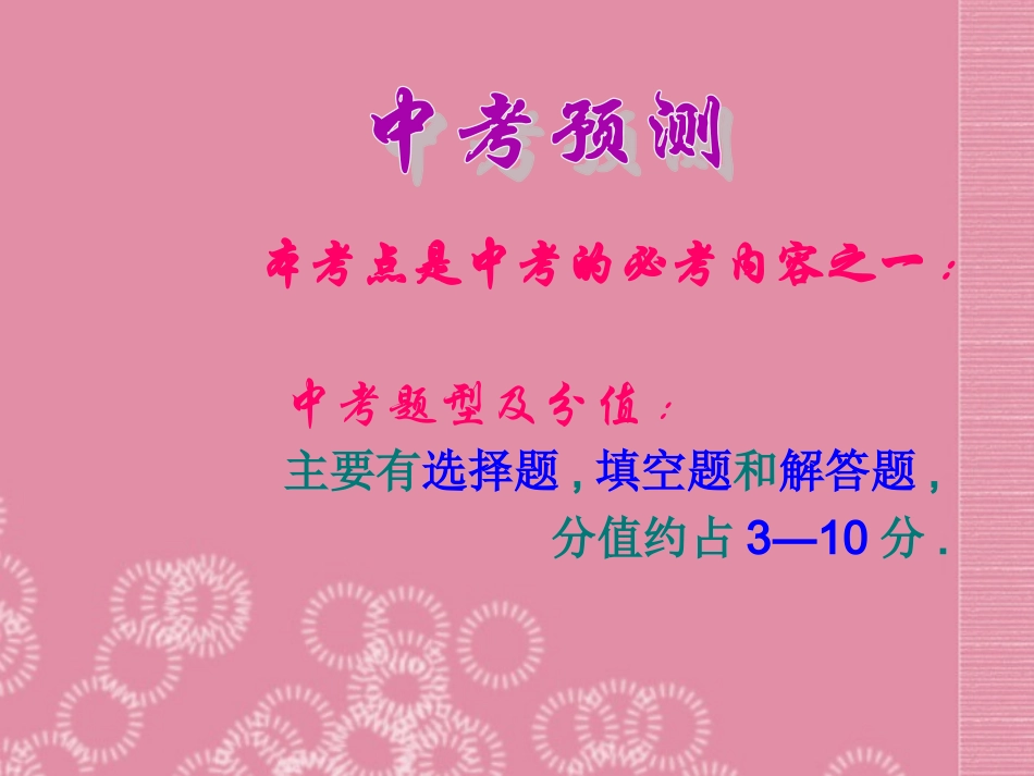 广东省珠海市金海岸中学七年级数学下册《9.3一元一次不等式组》课件-(新版)新人教版_第2页