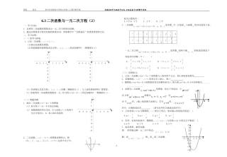 6.3二次函数教2