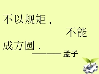 矩形的性质定理-(2)