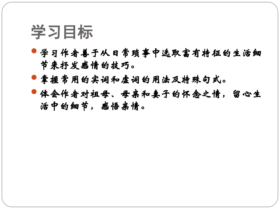 《项脊轩志》课件_第2页