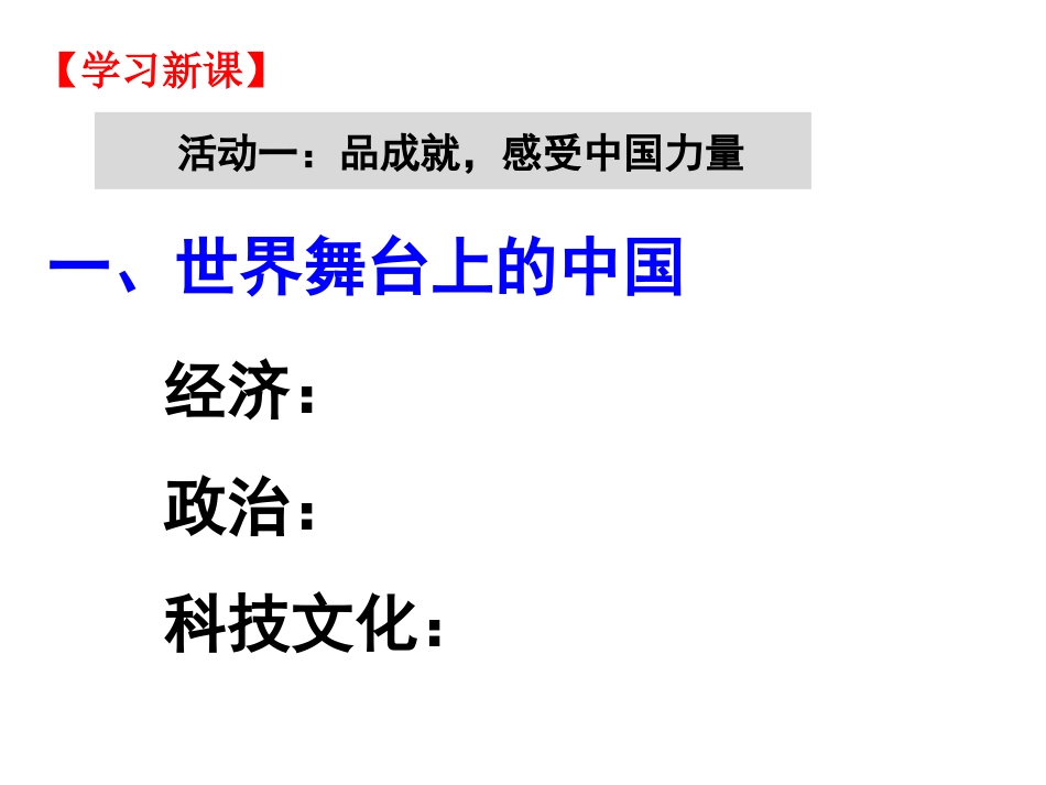 社会主义的祖国_第3页