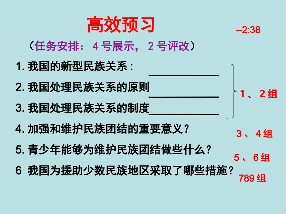 第六课手足情深_第3页