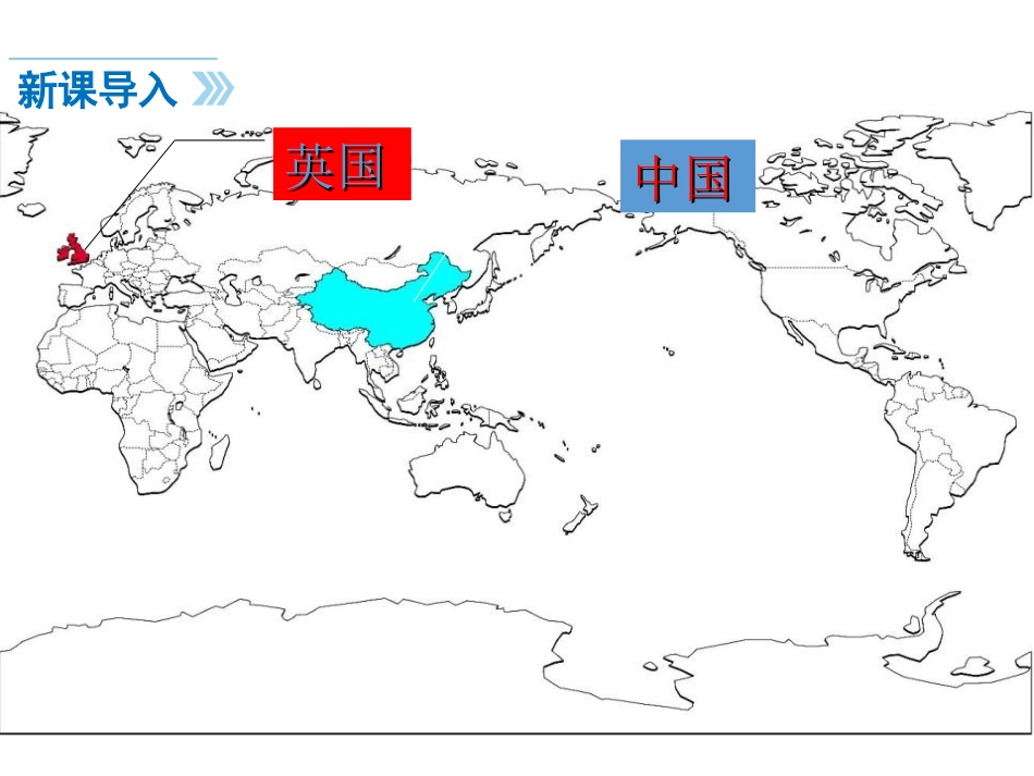 第1课鸦片战争-(3)_第2页