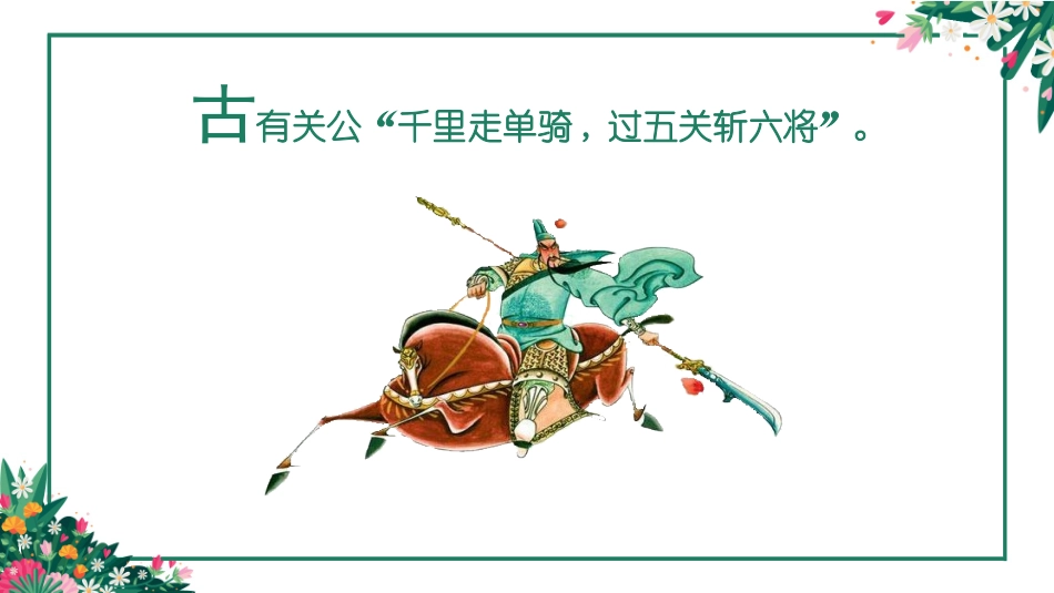负数的初步认识_第2页