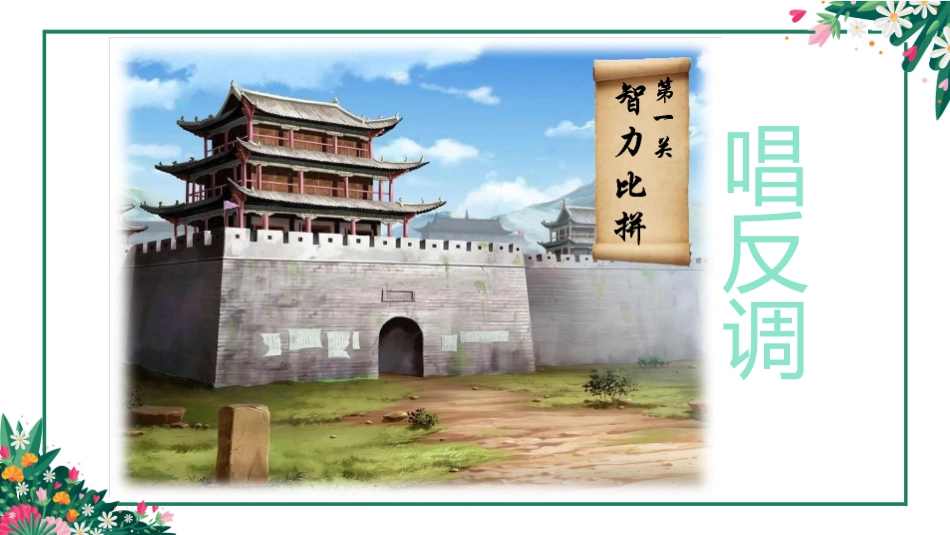 负数的初步认识_第3页