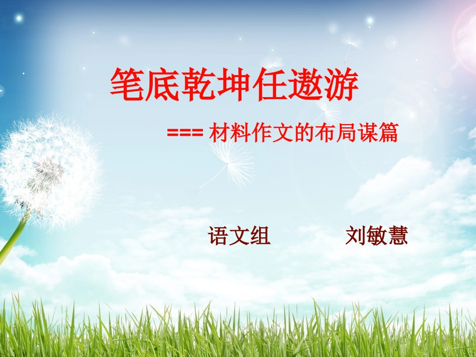 表达要得体-(2)_第1页