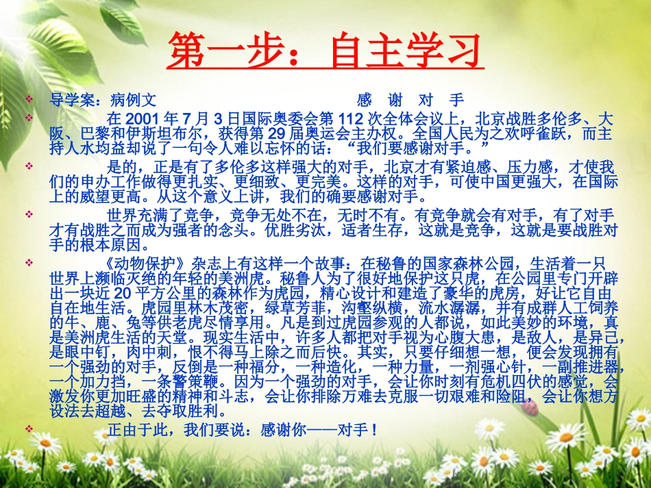 表达要得体-(2)_第3页